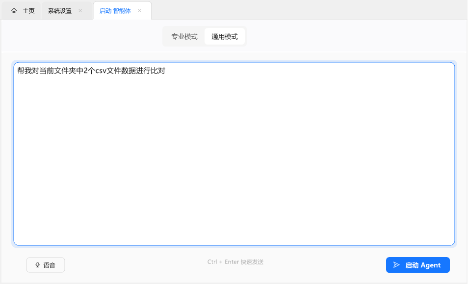 一句话启动任务