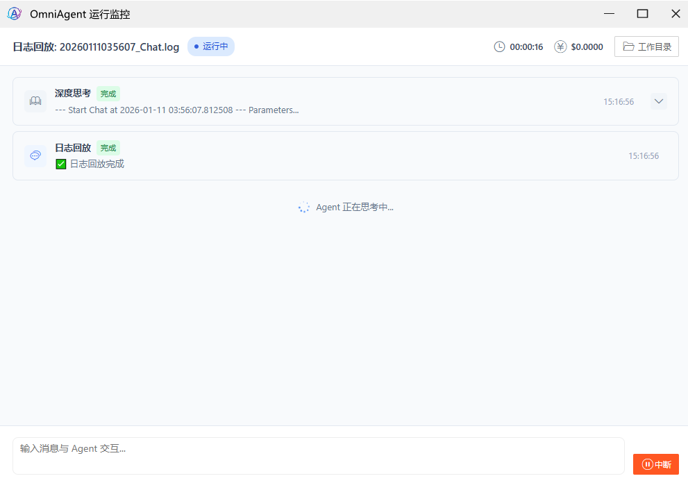 实时过程与结果查看