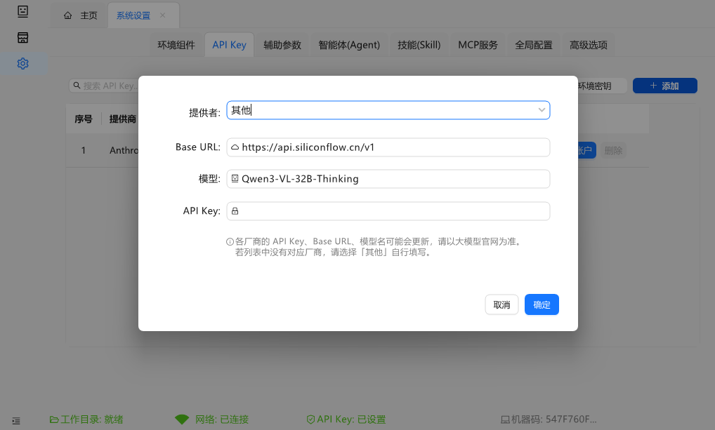 image-20260303152957667