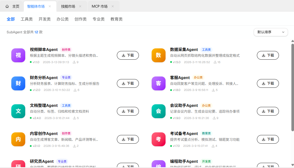 image-20260313182445383